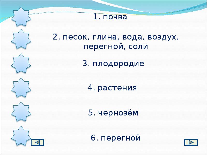 Свойства 3 класс. Пастиланбелая и её состав 3 класс. Прямогуольник свойство 3 класс. Найди лишнее тема почва 3 класс школа России.