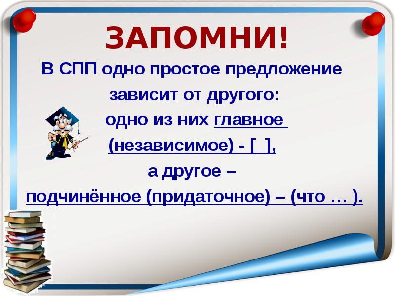 От чего зависит предложение. Простое предложение презентация. Простое и сложное предложение презентация. 1 Простое предложение. Простое и сложное предложение 3 класс презентация.