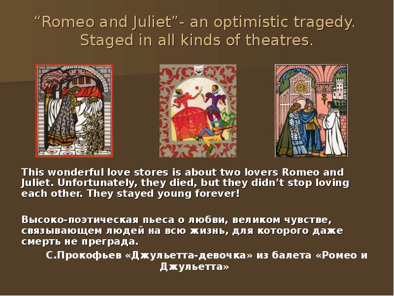 “Romeo and Juliet”- an optimistic tragedy.  Staged in all kinds