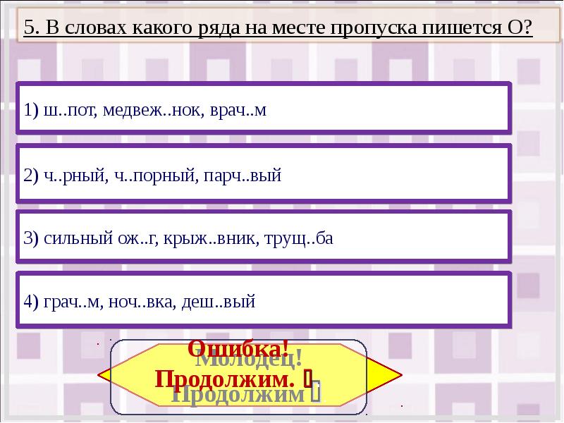 Парч 1. Туч как пишется. Дремуч часть речи. Как пишется слово вскач. Как пишется слово отреж.