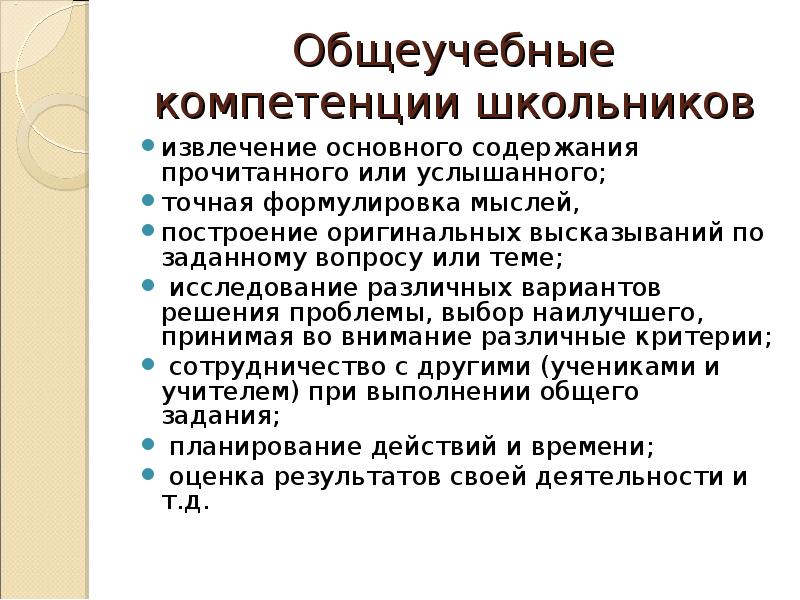 Какое правило является главным для формулирования идей презентации