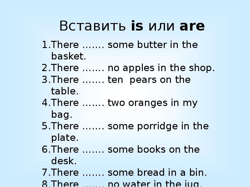 Yes there are no there aren t. Задания на there is there are. Вставить is или are. There is there are таблица. Английский there is are упражнения.