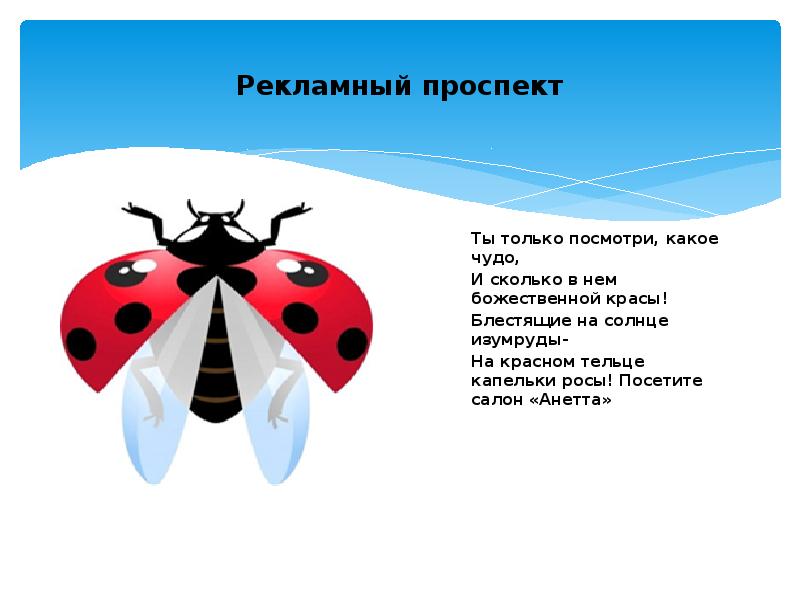 Божья коровка презентация для средней группы