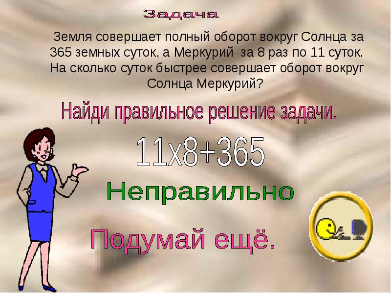 Сколько оборотов солнце совершает. Сколько оборотов солнце совершает