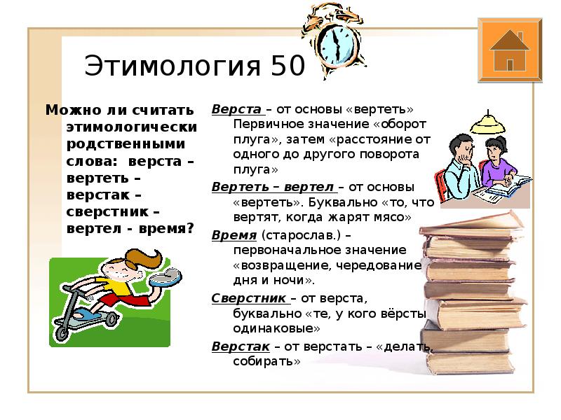 Презентация подготовка к олимпиаде по русскому языку