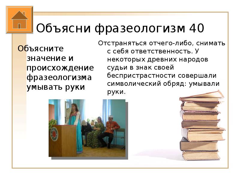 Презентация подготовка к олимпиаде по русскому языку