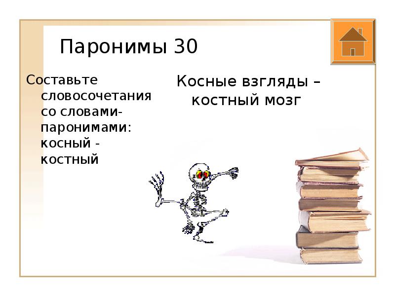 Презентация подготовка к олимпиаде по русскому языку