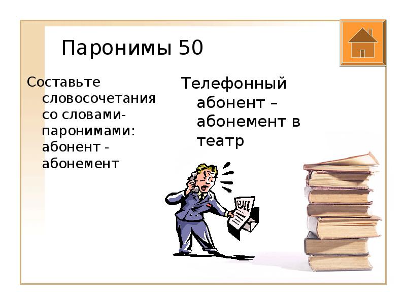 Презентация подготовка к олимпиаде по русскому языку