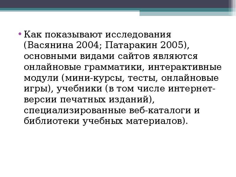 Проект пути изучения русского языка с помощью интернет проект