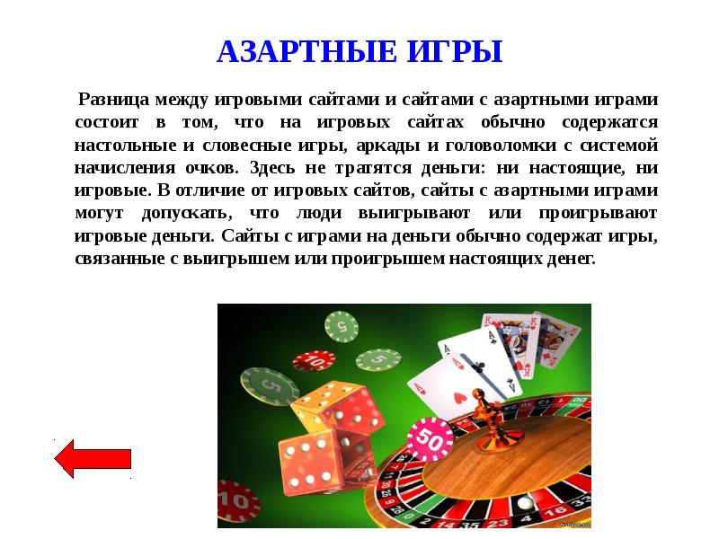 Игровые проекты на деньги