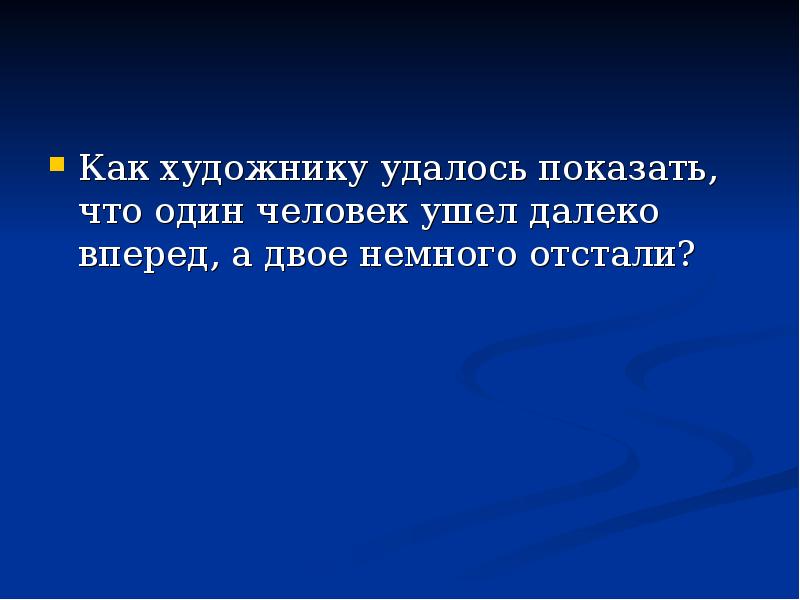 Как автору удается показать что