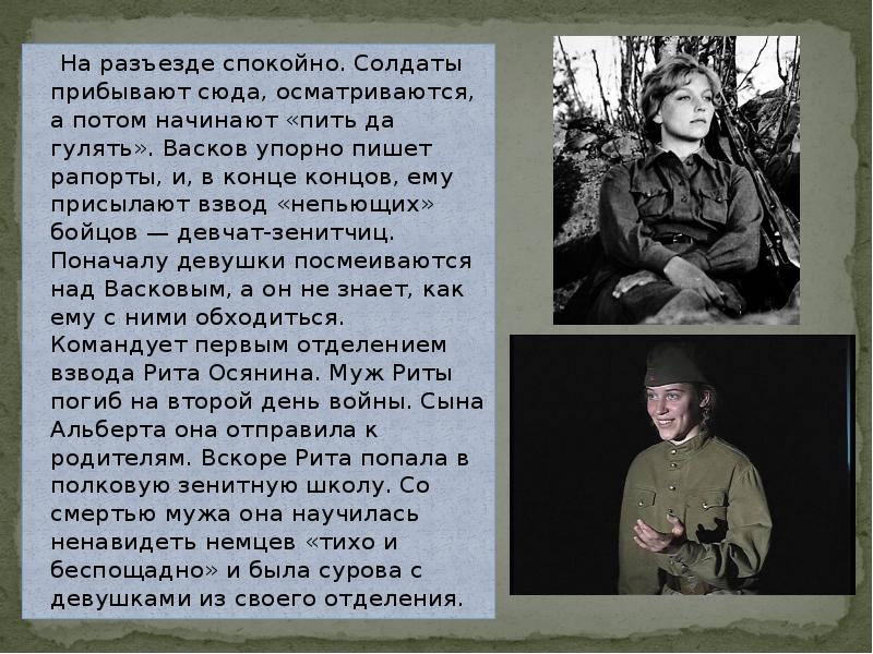 На разъезде спокойно. Солдаты прибывают сюда, осматриваются, а потом начинают «пить На разъезде спокойно. Солдаты прибывают сюда, осматриваются, а потом начинают «пить