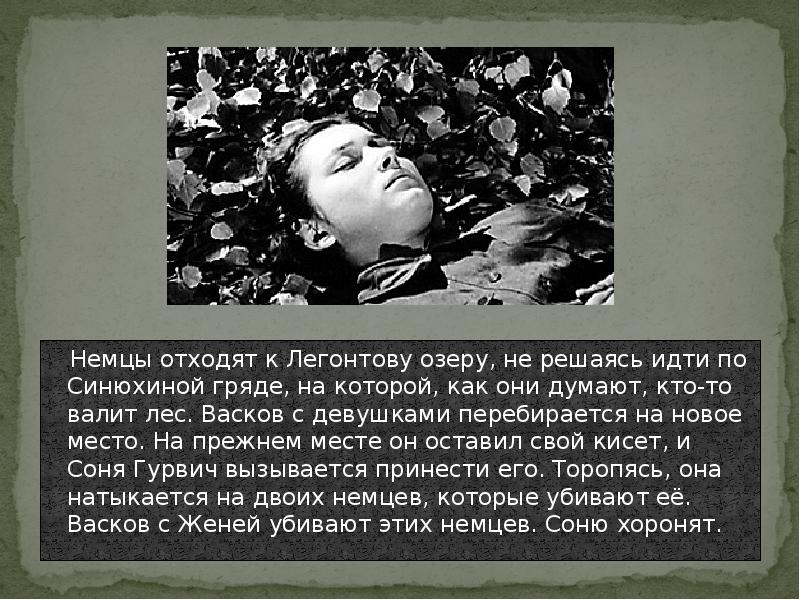 Немцы отходят к Легонтову озеру, не решаясь идти по Синюхиной гряде, Немцы отходят к Легонтову озеру, не решаясь идти по Синюхиной гряде,