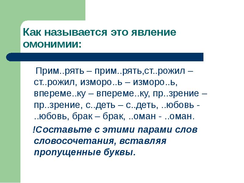команда грамотеи девиз и эмблема. предложения с глаголами чередований е-и. задания с чередующимися гласными в корне. предложения с чередованиями букв в корне глаголов е-и. прим рять друзей.