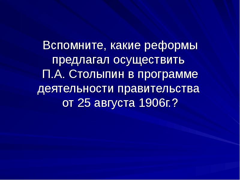 Осуществлю п. Какие преобразования предлагал осуществить.