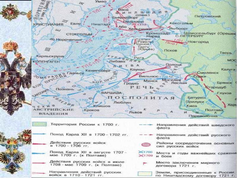 Путь шведов до полтавы карта