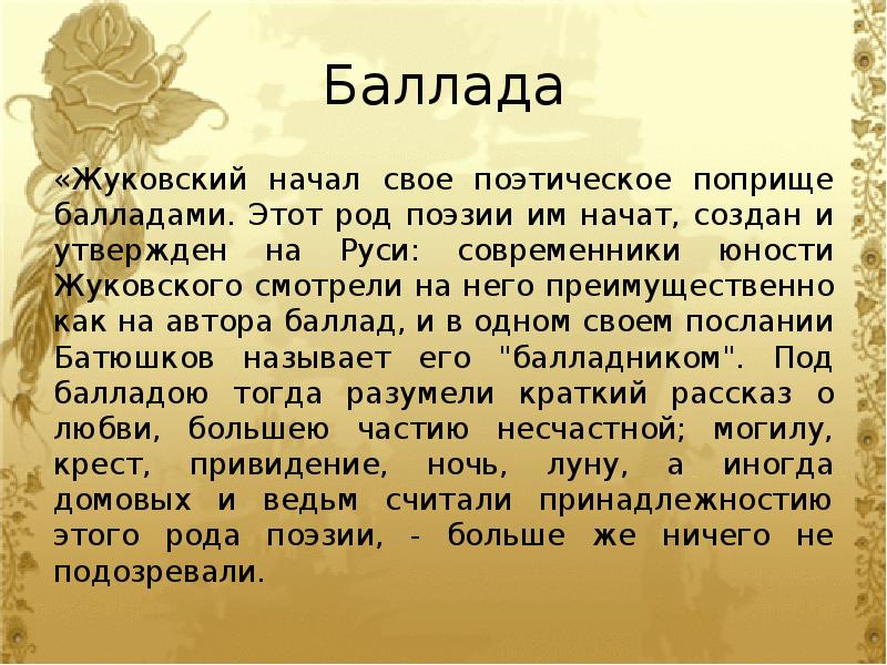 Расул гамзатов план биографии 7 класс