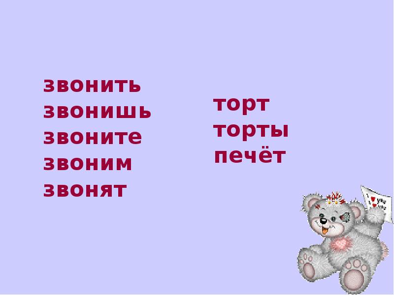 Как правильно позвонишь или позвонишь. Звонит звонит. Звонит или звонит. Звонит или звонит картинка. Звоньше.