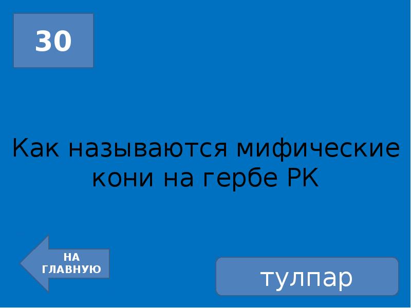Как называется легендарный. Мифы и легенды о мифических существах. Как называется легендарный. Как называется легендарный. Легенда о князе кие.