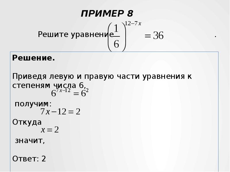 Егэ математика уравнения. Уравнения ЕГЭ математика. Как решать уравнения ЕГЭ. Уравнение из ЕГЭ. Уравнения из ЕГЭ по математике.