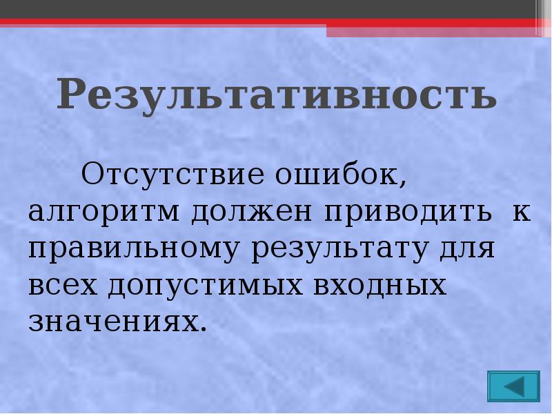 Ошибка отсутствие. Алгоритмические ошибки. Отсутствие ошибок. Укажите ошибки в алгоритме. Отсутствие результативности.