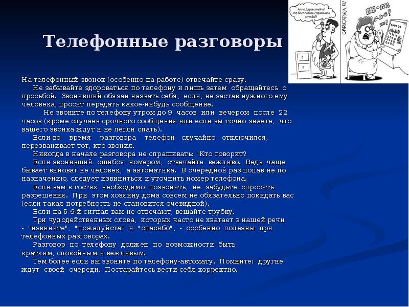 Что значат рисунки во время телефонного разговора