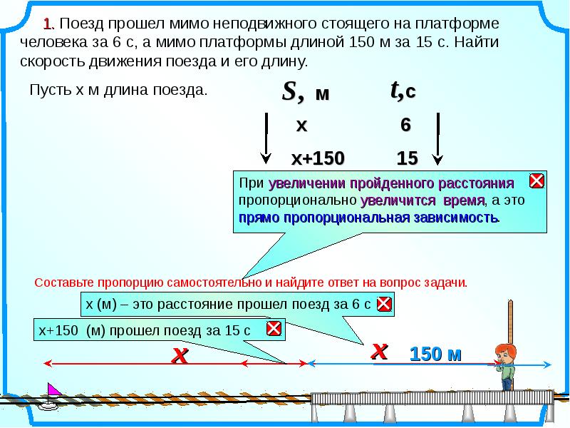 Задачи на движение проект 9 класс