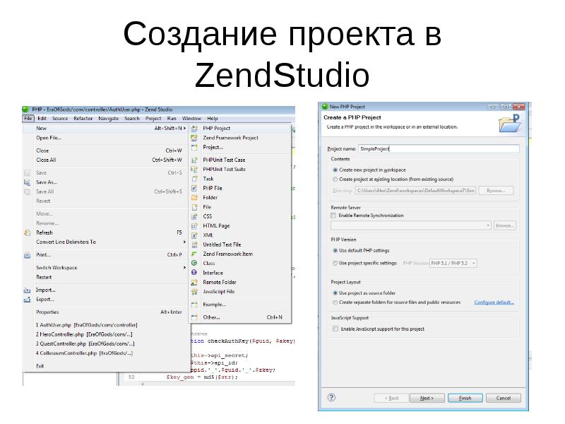 Создание проекта в ZendStudio Создание проекта в ZendStudio