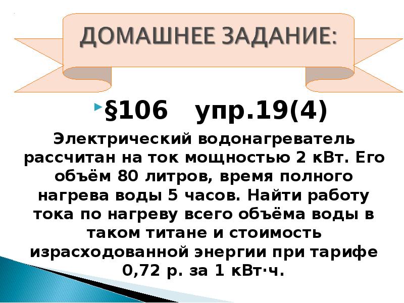 §106  упр.19(4) §106  упр.19(4)