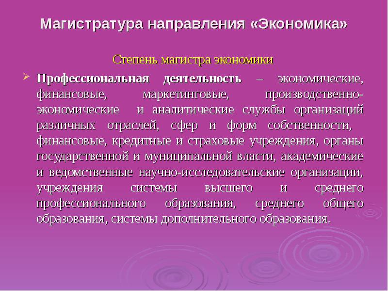 Экономические институты доклад