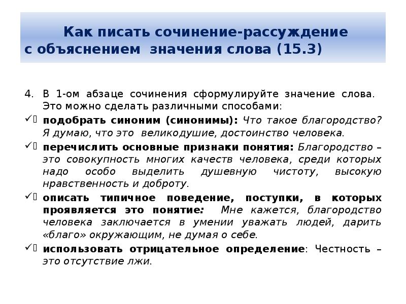 Огэ по русскому структуру сочинения рассуждения