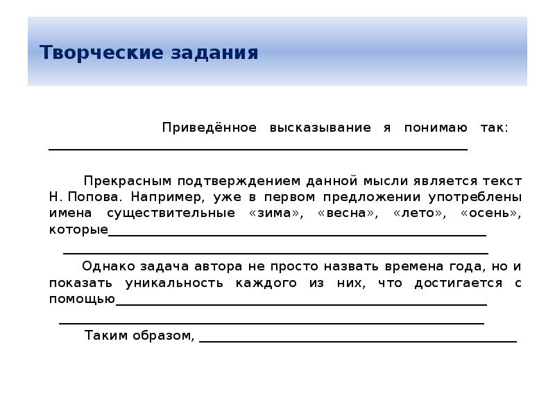 Дать подтверждение. В подтверждение данной мысли. Подтверждая данную мысль хочу.