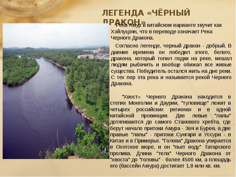 Река амур проект