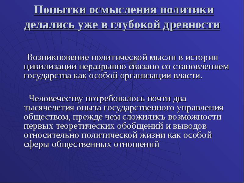 Принцип плюрализма. Политическая идеология 19 века. Вывод идеологии 19 века. Возникновение политических идеологий презентация. Плюрализм государства.