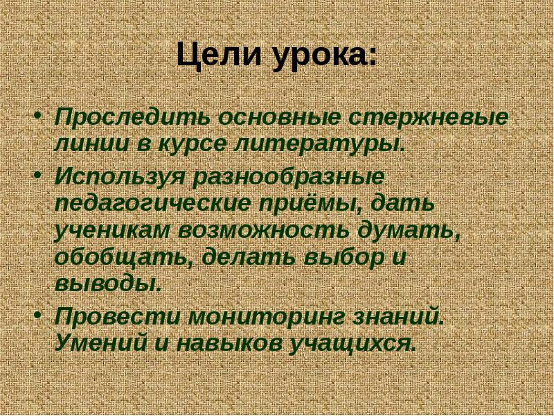 Традиции и новаторство в музыке 8 класс презентация