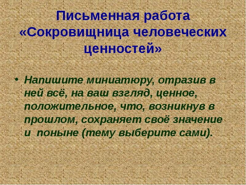 Традиции и новаторство в музыке 8 класс презентация