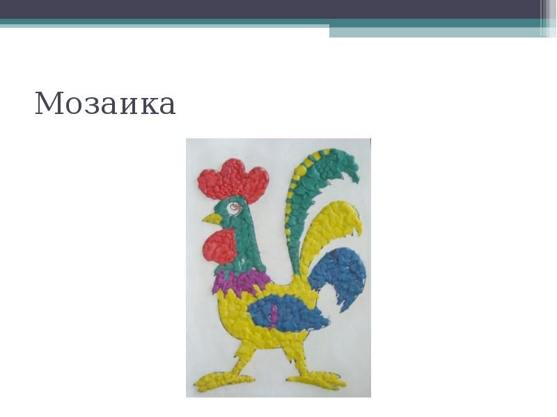 Урок технологии в 1 классе работа с пластилином презентация