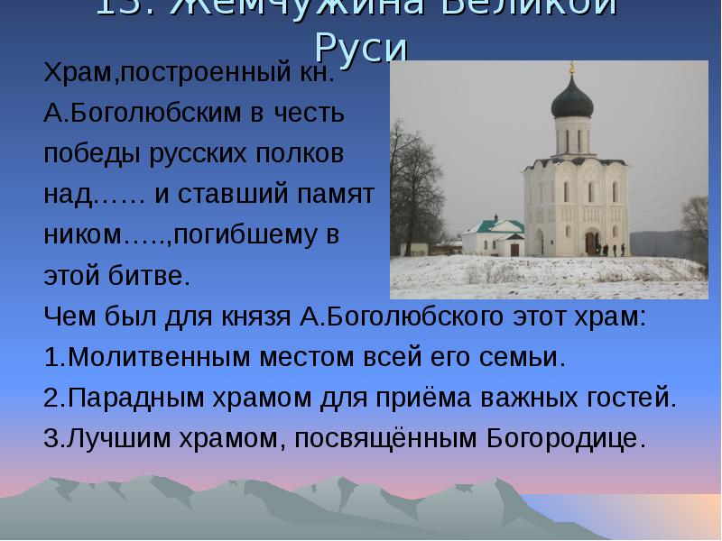 Храмы руси проект