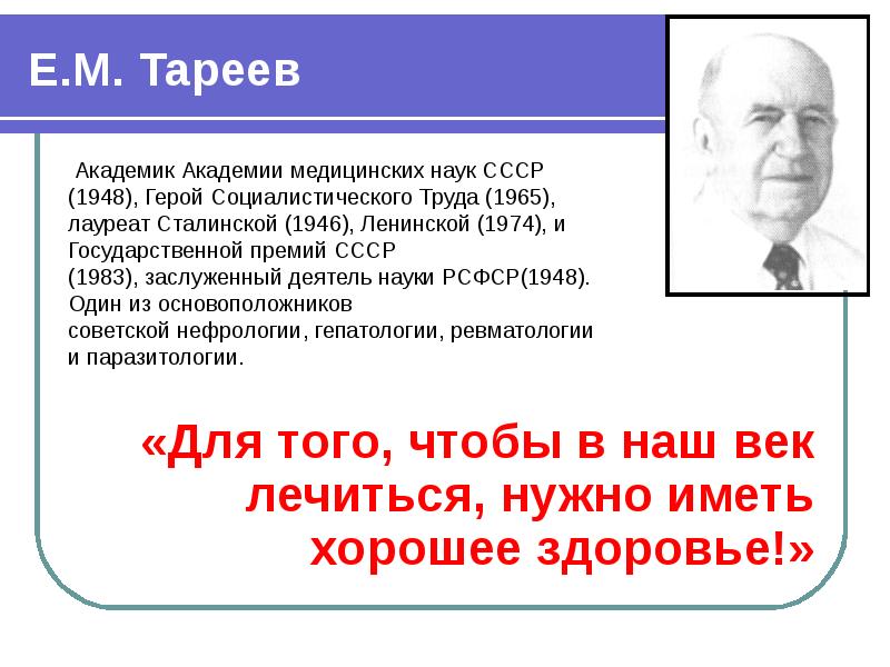 Наш век. Тареев в ссылке в Оренбурге.