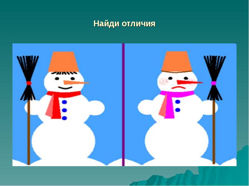 Сделать разницу. Найди отличия легкие. Найди отличия Снеговики. Найди пять отличий. Найди отличия для детей легкие.