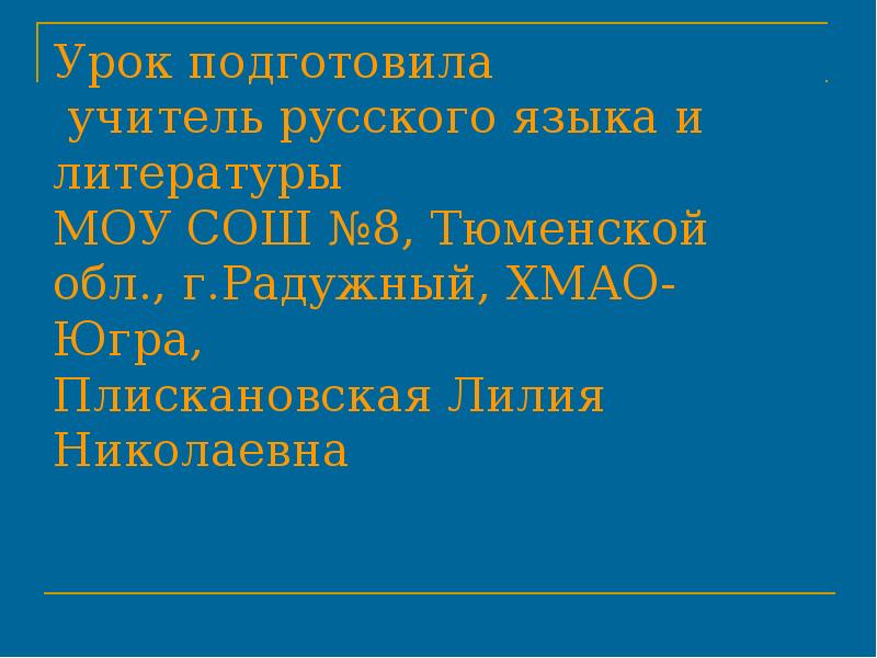 Солженицын презентация 11 класс