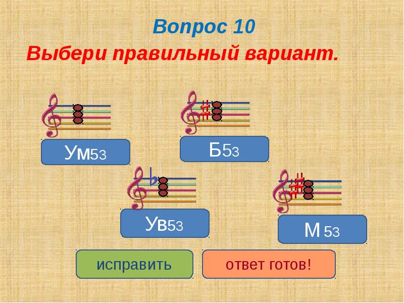 Step 53 2 класс презентация