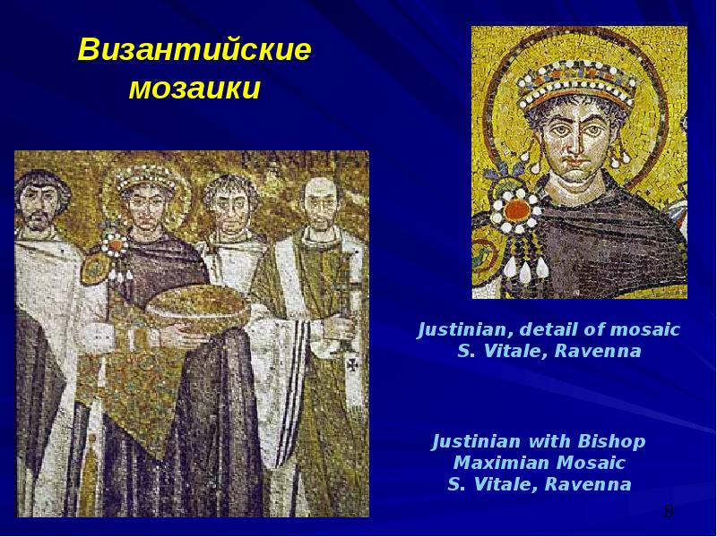 Византийские мозаики