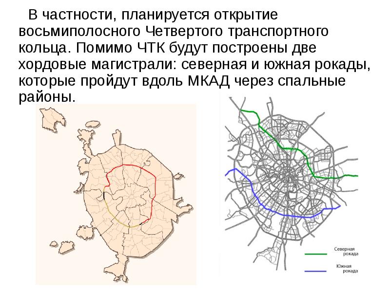 Проект 4 транспортного кольца карта