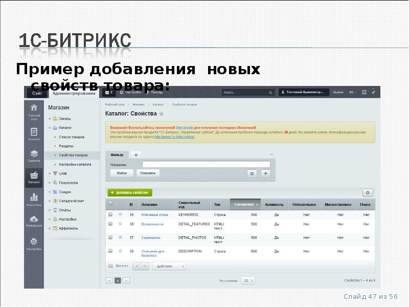 Готовый Интернет Магазин На Битриксе