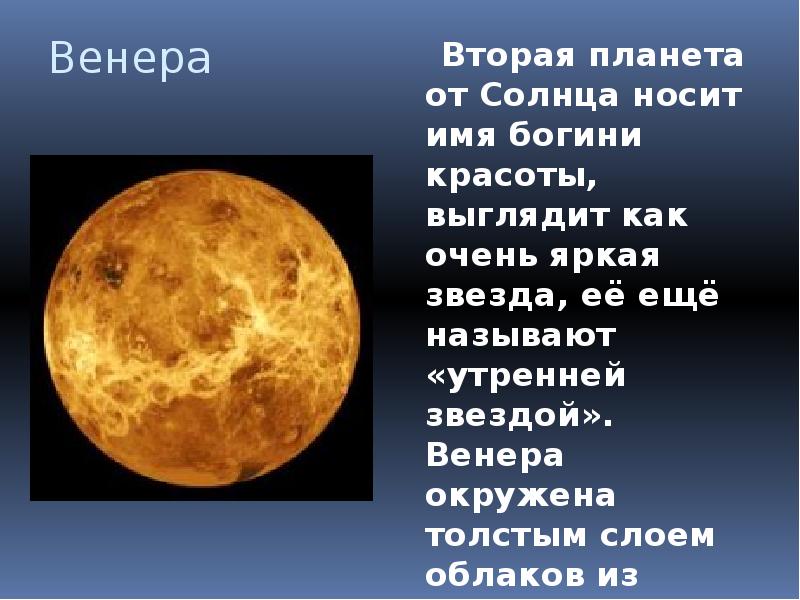 Презентация солнечной системы 4 класс. Сообщение о планете солнце. Сообщение на тему Планета солнце. Сообщение о любой планете. Презентация на тему Солнечная система.