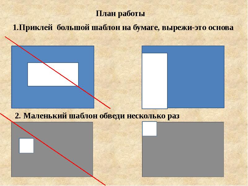 Бумага 1 класс. 1 Класс технология закладка из бумаги презентация. Закладка 1 класс презентация. Закладка из бумаги 1 класс презентация. Закладка 1 класс технология презентация.