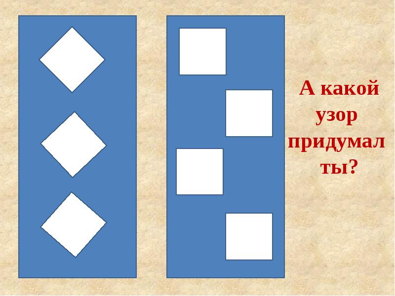 Технология 1 класс изготовление закладки презентация