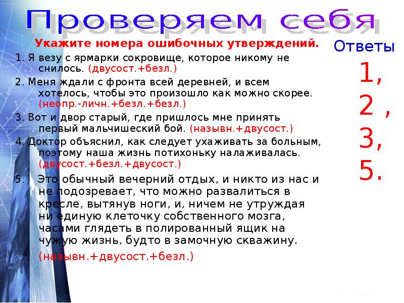 Найдите предложение строение которого соответствует схеме безл и двусост спокойно дышит