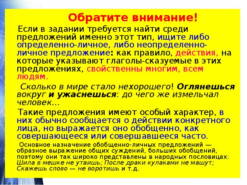 Именно предложение. Образный предложение. Предложения с а именно. Образное предложение это. Обобщенное предназначение.